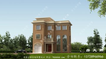 布局严谨户型好，农村建再好不过