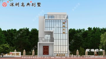 广东乡村自建房图，简洁大气，想