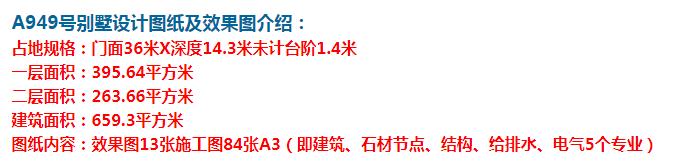 这座经典的欧式别墅，非常赏心悦目，无疑是农村朋友建房的最佳选择。