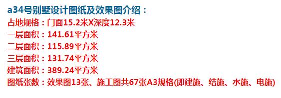 乡村二层半建房别墅图纸设计图，简单又好看，村里人都喜欢
