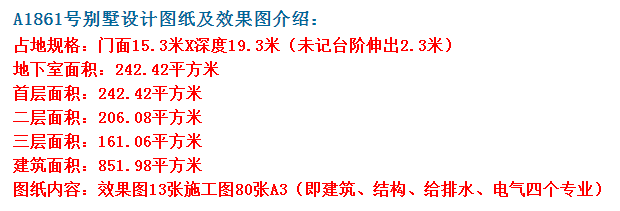 对称设计的双复式三层别墅，豪华大气